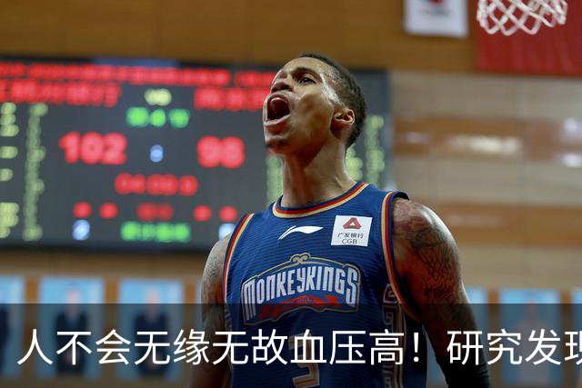 人不会无缘无故血压高！研究发现：血压高的人，大多有6个问题