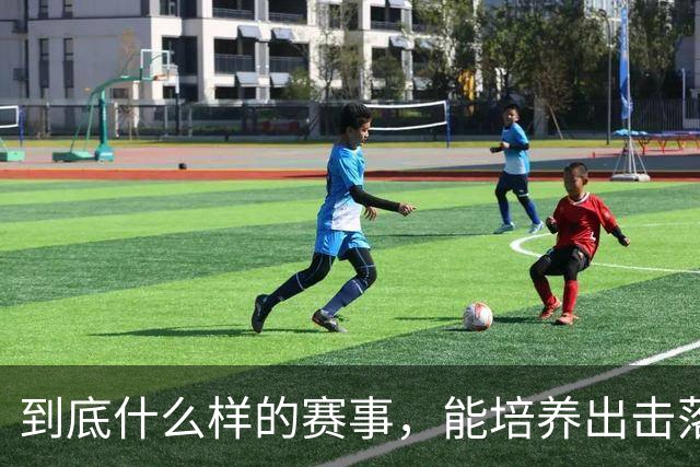 到底什么样的赛事，能培养出击落世界巨星的国手黑马？"/> 主站 商城 论坛 自运营 登录 注册 简体中文 简体中文 English 到底什么样的...