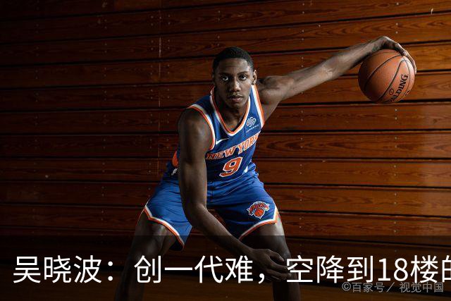 吴晓波：创一代难，空降到18楼的企二代更难丨首届传承大会